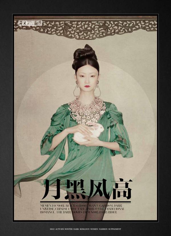 Modern Weekly China &ndash; Dark Romance Special