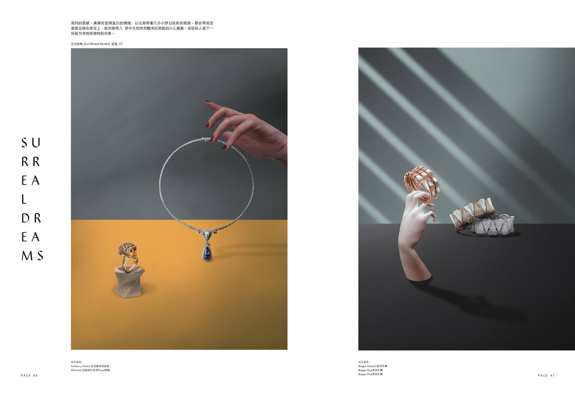 Modern Weekly China  &ndash; Jewelry Special