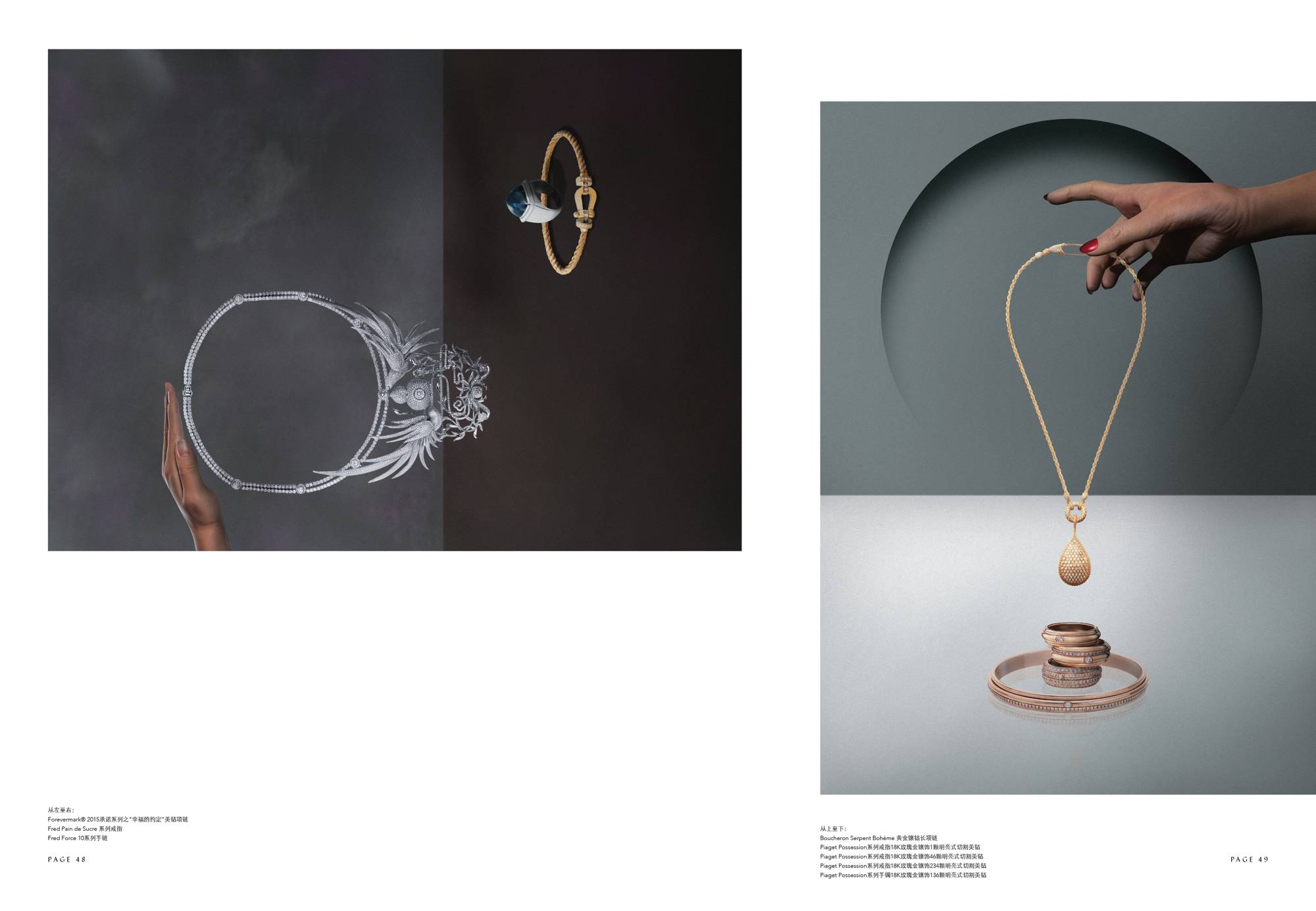 Modern Weekly China  &ndash; Jewelry Special