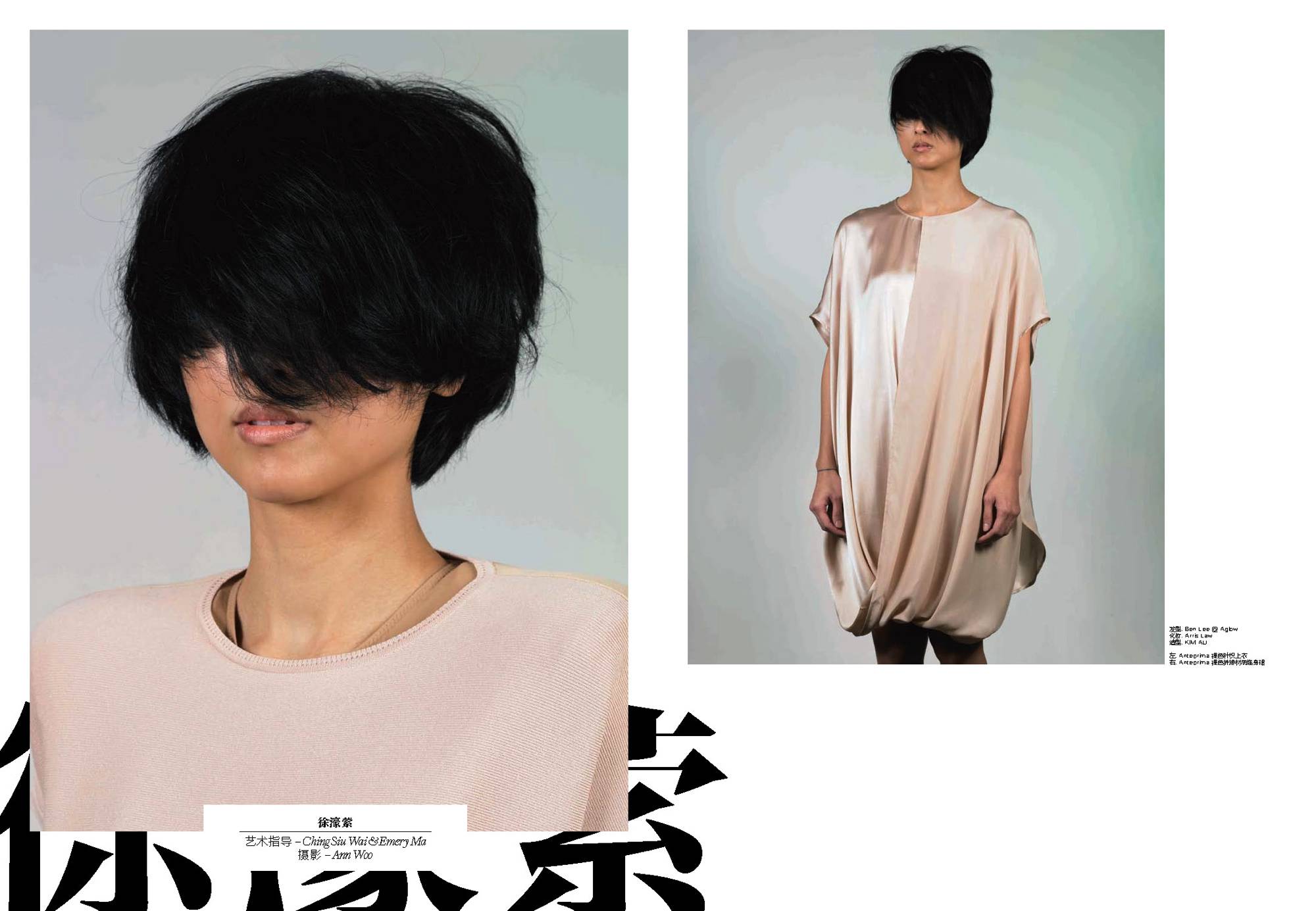 Modern Weekly China &ndash; Fashion Special