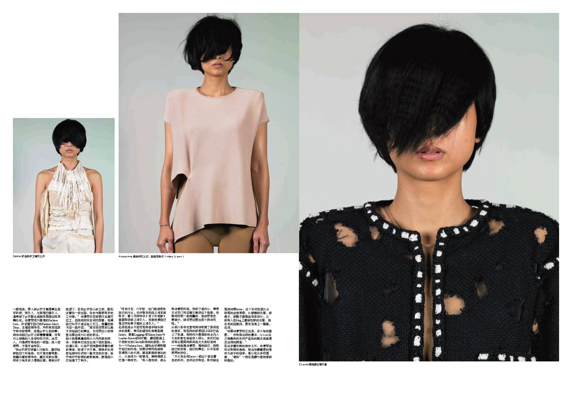 Modern Weekly China &ndash; Fashion Special