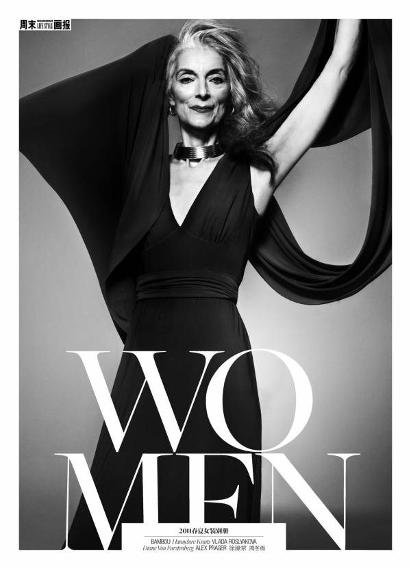 Modern Weekly China &ndash; Fashion Special